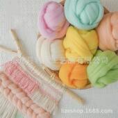 羊毛毡DIY戳戳乐材料包羊毛条原材料彩色毛条新西兰羊毛澳洲羊毛