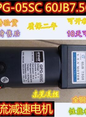 gpg-05sc】gpg直流减速电机【dc12v24v48v90v