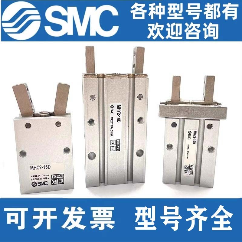 SMC平行夹爪手指气缸MHZ2-MHZL2-MHY2-MHC2-10-16-20D-25D-32-40D