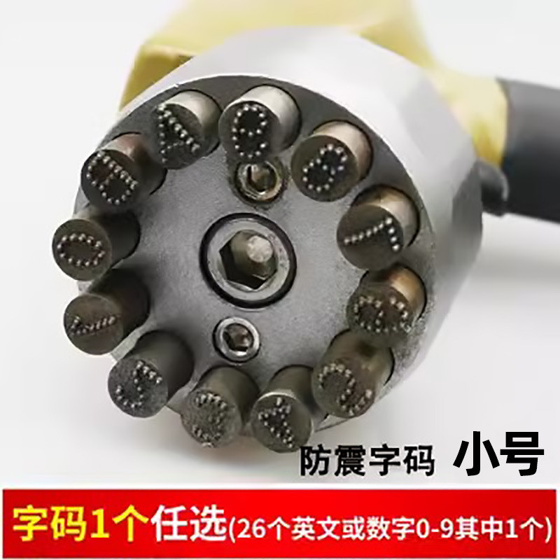 速豹zm8气动钢字码钢印钢板打字机号码数字符号英文字母轻型重型