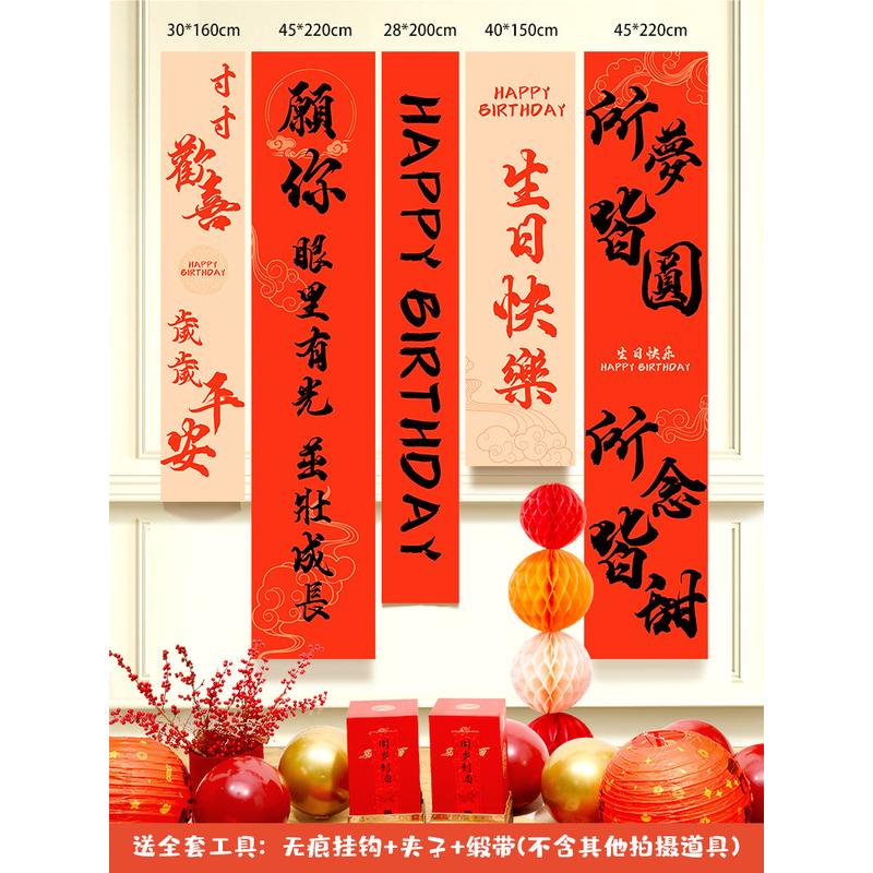 宴挂布生日快乐布置挂布条幅周岁生日道具中式抓周派对背景布装饰
