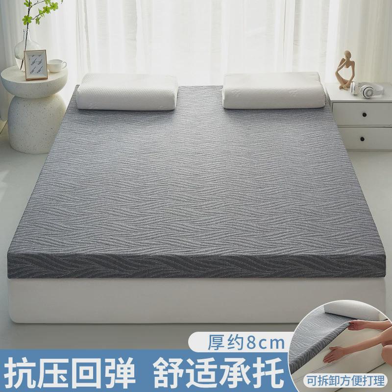 记忆棉床垫软垫家用垫子学生单人榻榻米1米5海绵宿舍卧室地铺睡垫