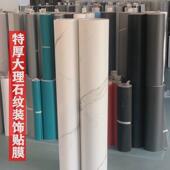 特厚带导气槽仿大理石自粘墙纸壁纸装 饰贴膜纹翻新贴纸波音软片