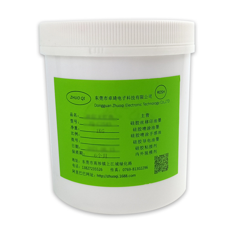 硅胶厨具餐具工艺品丝印移印彩色油墨硅胶套色专用油墨工厂货源