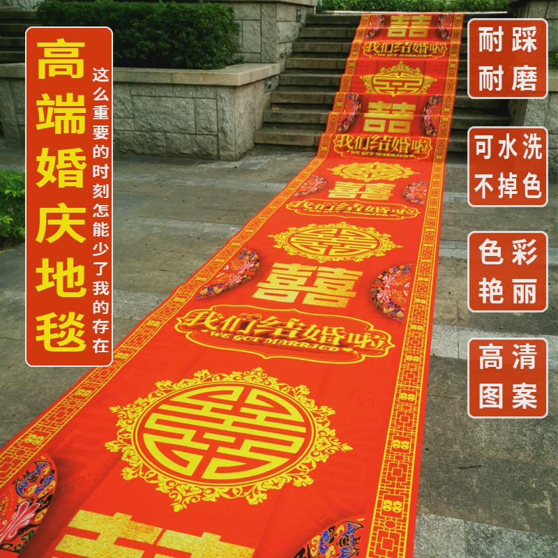 红地毯一次性婚庆布置结婚楼梯彩绘新款婚礼古典风喜庆过道热卖款
