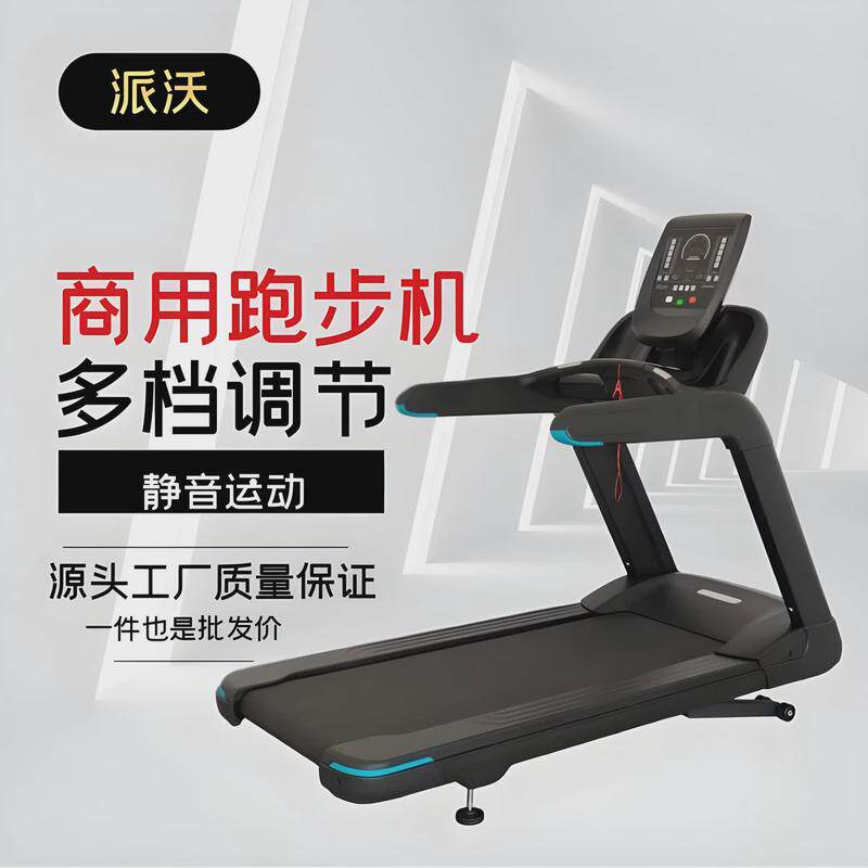 静音减震多功能可爬坡跑步机室内健身房商用跑步机电动智能跑步机