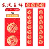 洒金对联空白万年红春联纸手写纸对联红纸加厚洒金新年婚庆搬家对