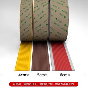 楼梯防滑条台阶踏步台阶贴条pvc家用室外地面斜坡防滑自粘止滑条