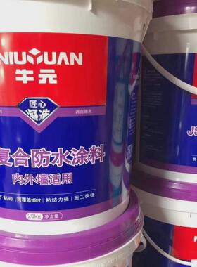 牛元防水牛元js复合防水涂料适用卫生间浴室防水材料内外墙厨房