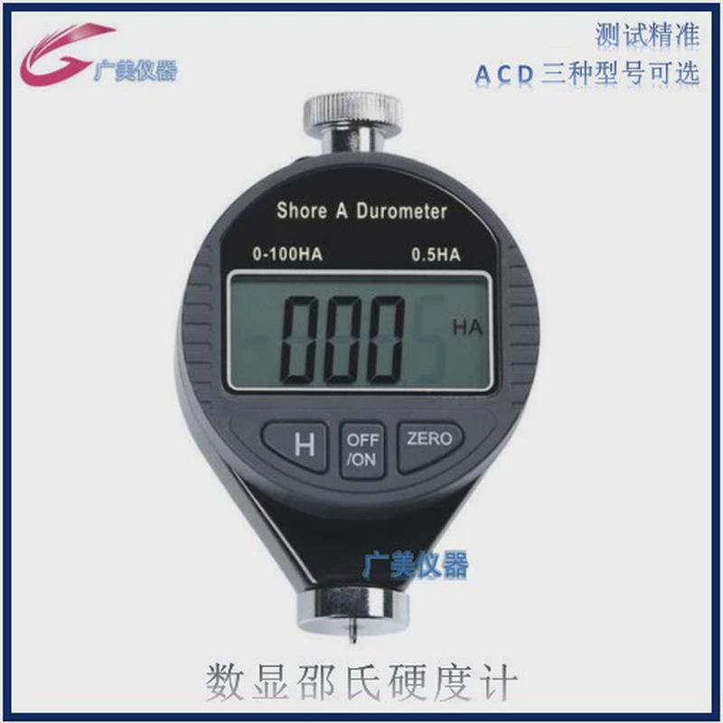 供应型数显邵氏硬度计a型c型d高精度shore橡胶硬度计