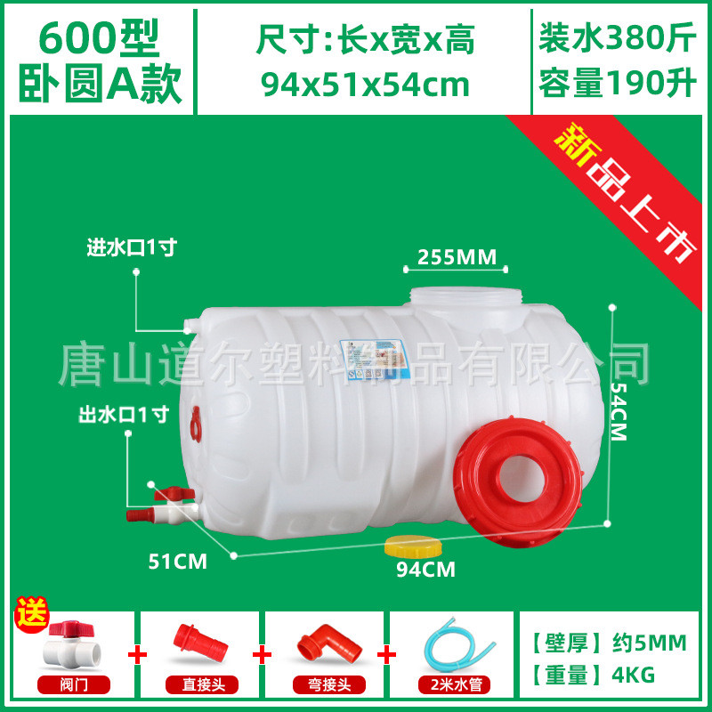 150升-800升l新款车载塑料储水桶水塔加厚卧式圆形聚乙烯水箱吨桶