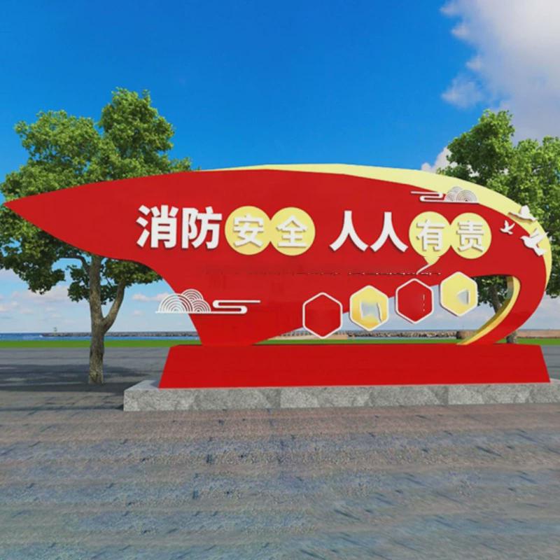 消防主题雕塑公园价值观安全标识牌标牌小品户外119椅子翻板牌