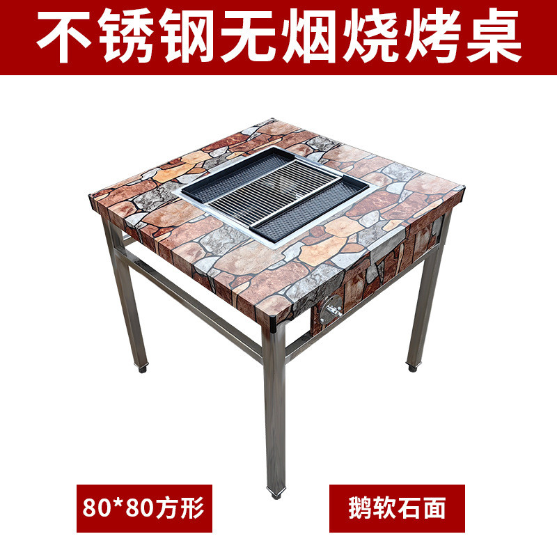 木炭桌子自助商用烤架户外庭院无烟烧烤摆摊韩式家用不锈钢羊腿桌