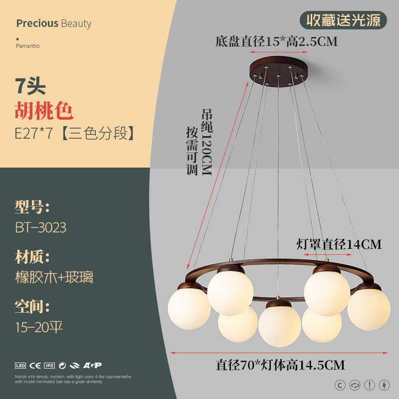 艺原木led吊灯简约现代魔豆球客厅餐厅灯具创意日式实木北欧灯具