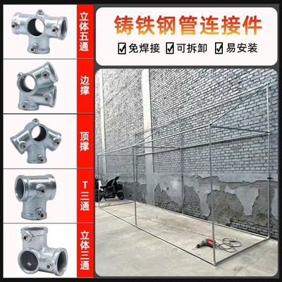 4分6分1寸镀锌钢管接头免焊接25mm圆管连接件护栏大棚暖房紧固件