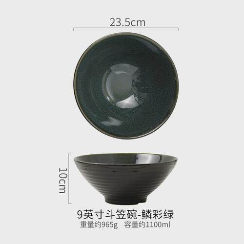 斗笠碗欧式陶瓷家用大号汤碗面馆餐厅拉面碗创意沙拉碗甜品水