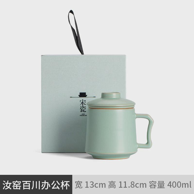 开片汝窑泡茶杯陶瓷茶杯办公室带盖子过滤茶水分离个人专用水杯