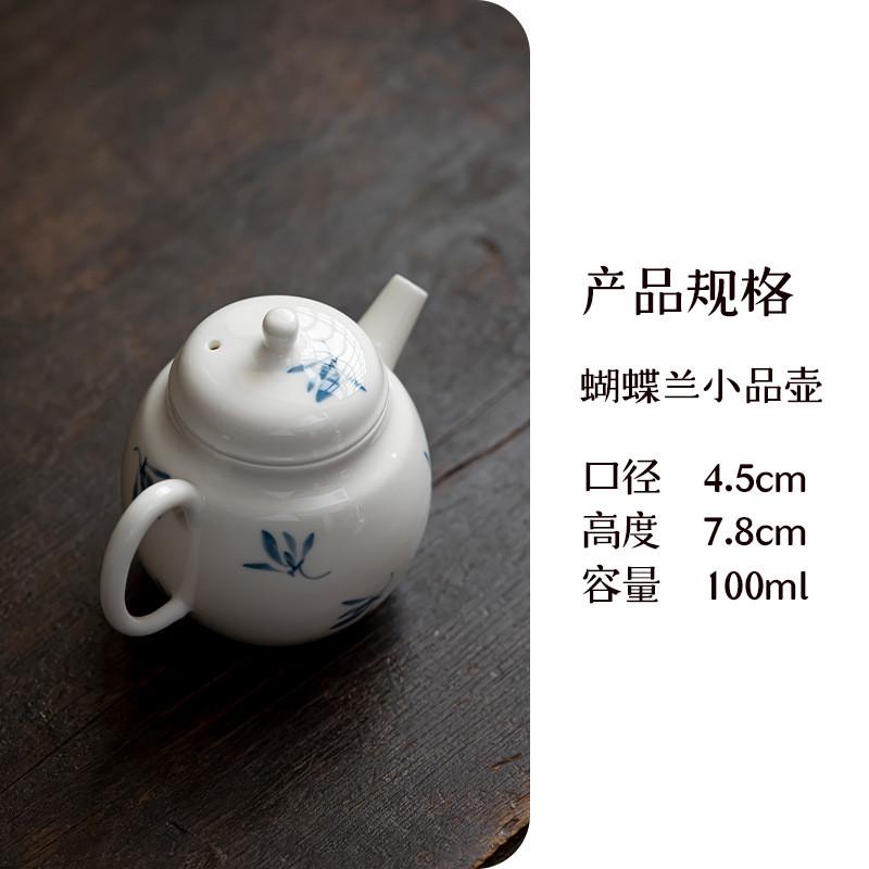九匠风纯手绘茶壶蝴蝶兰花陶瓷饮小壶家用一人功夫茶具手工泡茶壶