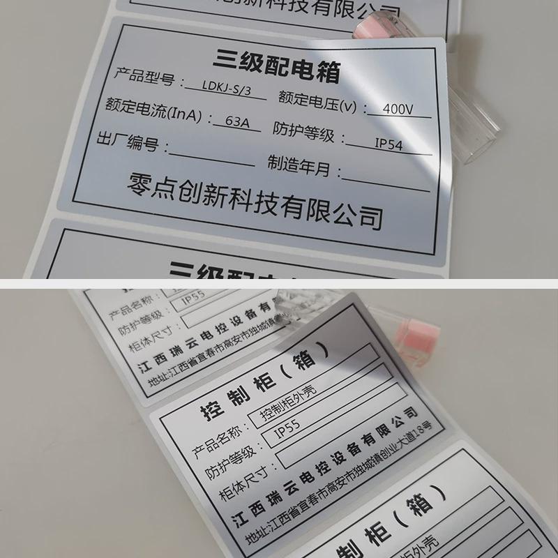 金属丝铭牌光银拉丝设备设施电器哑银pet不干胶标签贴纸定制标牌