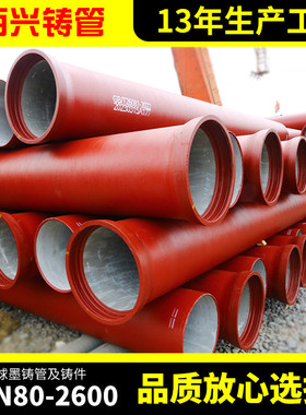 球墨铸铁管k7k8k9球磨管铸铁管件排污水用球墨铸铁管及管件