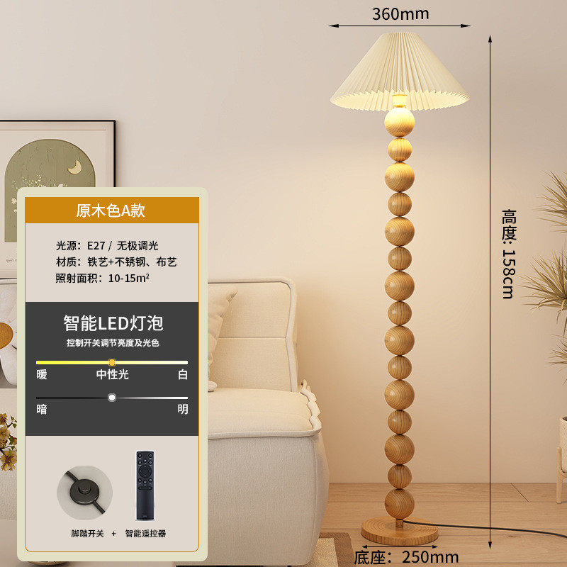 中古风奶油落地灯客厅卧室书房沙发旁落少女网红ins风地灯落地灯