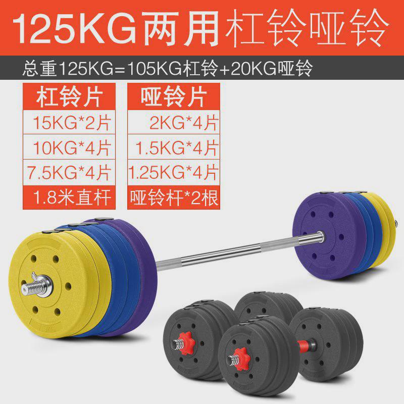 x&包胶杠铃家用健身套装男士器材哑铃组合两用杠铃片举重深蹲直曲