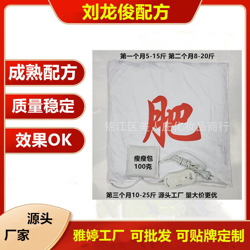1234瘦瘦包yao包暖巢宫减重热敷包中草芯韩氏热敷中草腰腹包