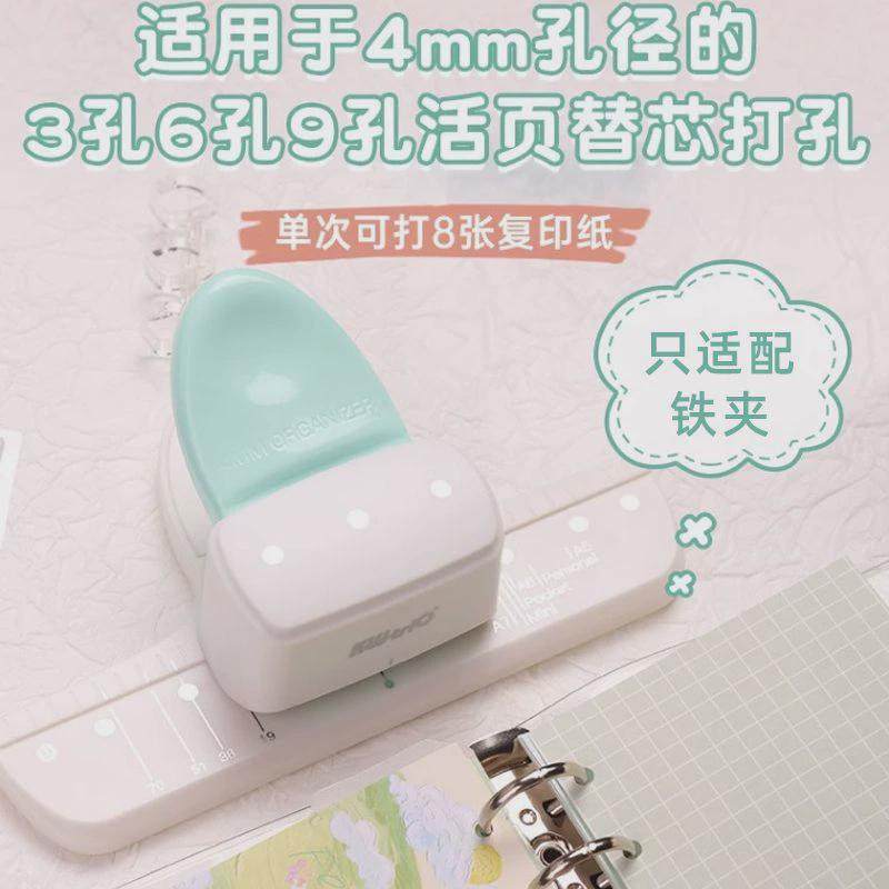 可得优4mm小孔活页打孔器3孔带diy工具a6a7打孔机活页本手帐标尺