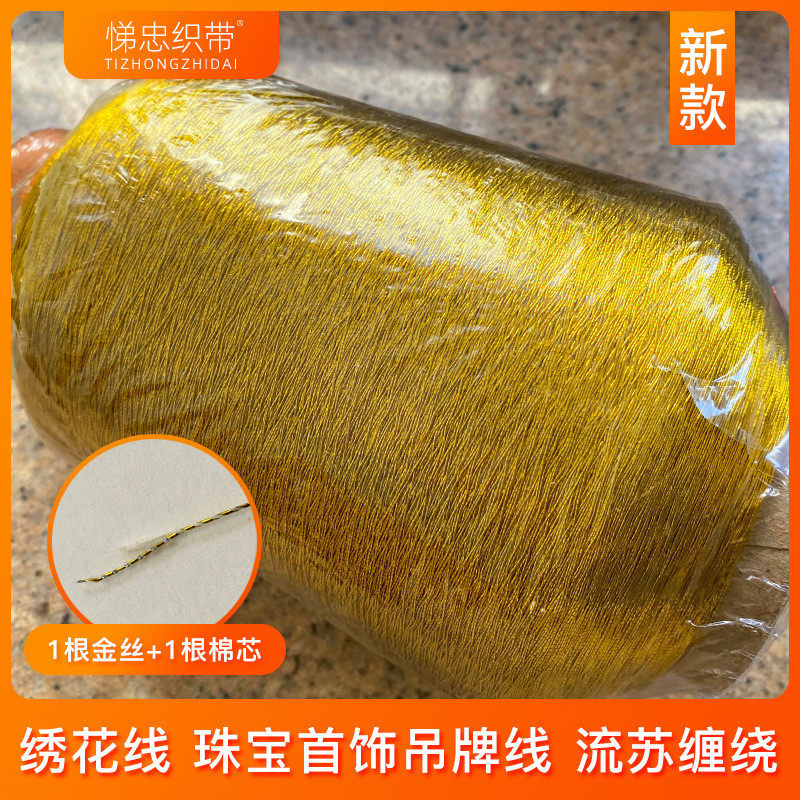 DIY金银线珠宝玉器首饰吊牌线苏绣盘金绣线刺绣线手做流苏缠绕绳,居家布艺,绳子,淘宝优惠券,粉丝福利购,淘宝优惠卷
