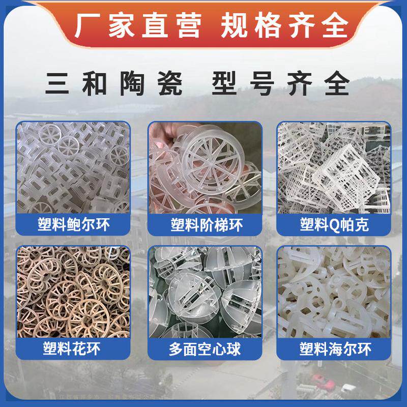 塑料悬浮球填料厂家悬浮球生物组合填料多孔处理用pp水悬浮球