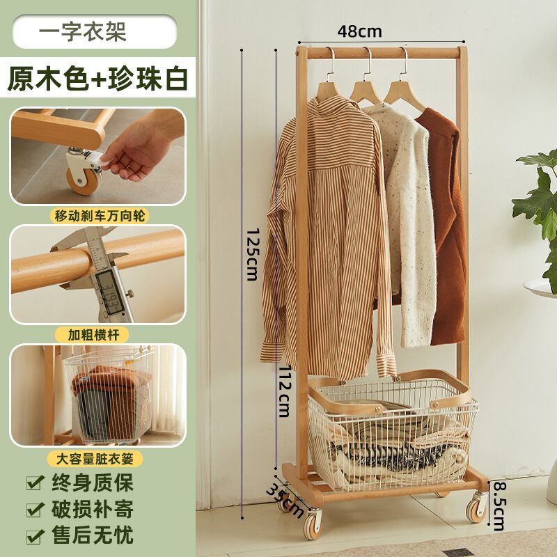 实木衣帽架落地家用卧室挂衣架室内房间简易可移动脏衣篓晾衣架子