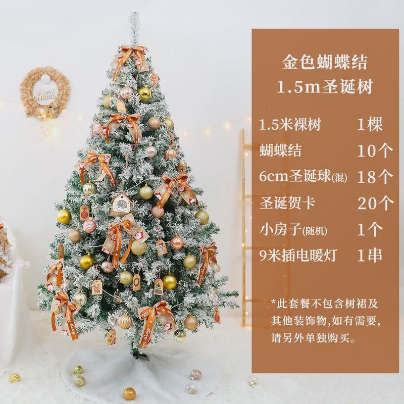 2024新款植绒圣诞树家用套餐网红高端仿真松树商场酒店装饰发光树