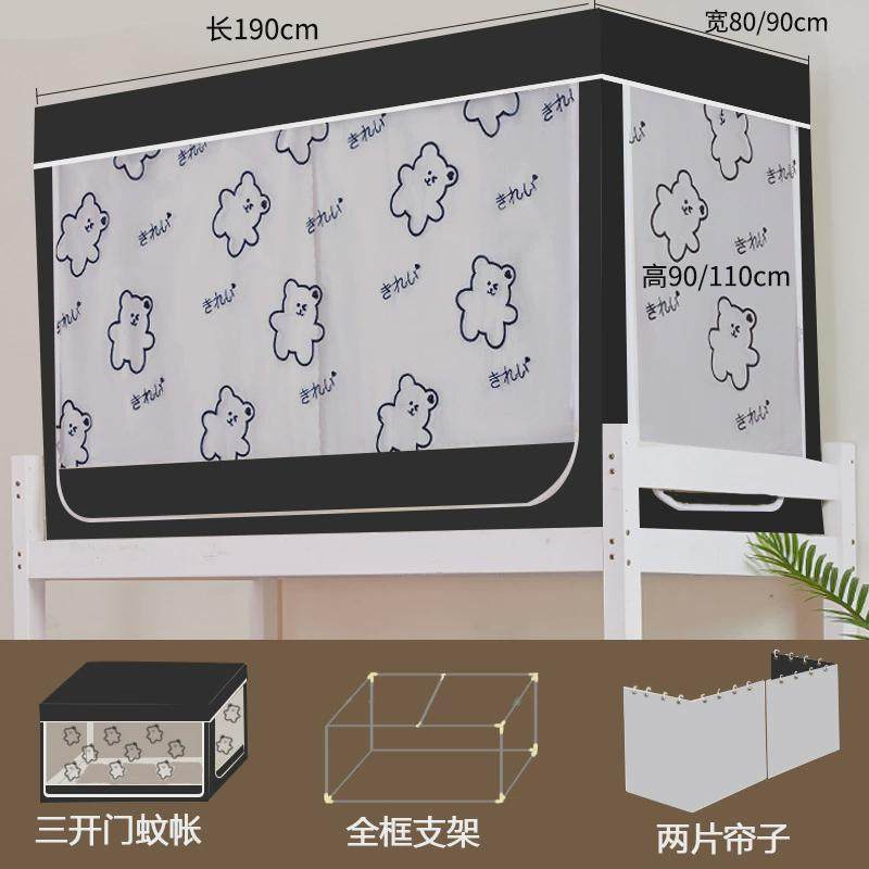 星元素99强窗帘床帘蚊帐一体式大学生宿舍上铺寝室遮光全封闭全包
