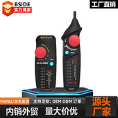 BSIDEFWT82多功能网络寻线仪无干扰无噪音POE查线仪测线仪巡线器