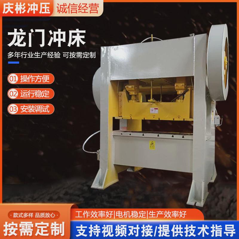 全自动烧纸打孔机冲床数控气动单点闭式冲床龙门架式烧纸打孔机