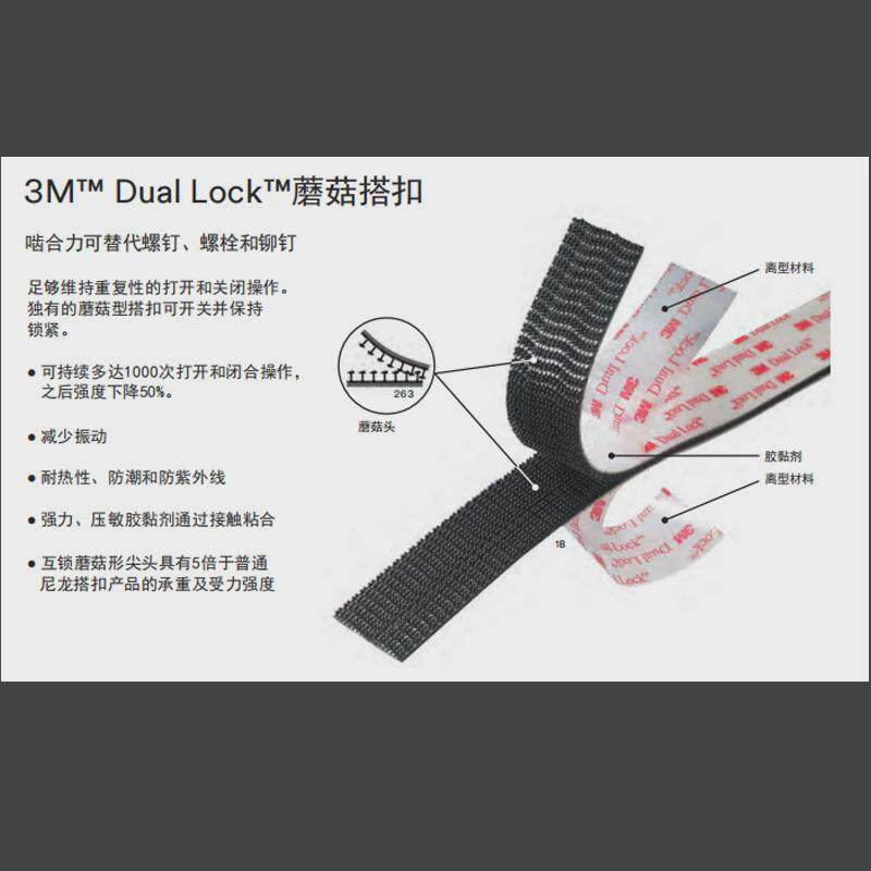 sj3550cf字母粘扣高粘背胶异形互锁重复使用黑色魔术贴蘑菇搭扣