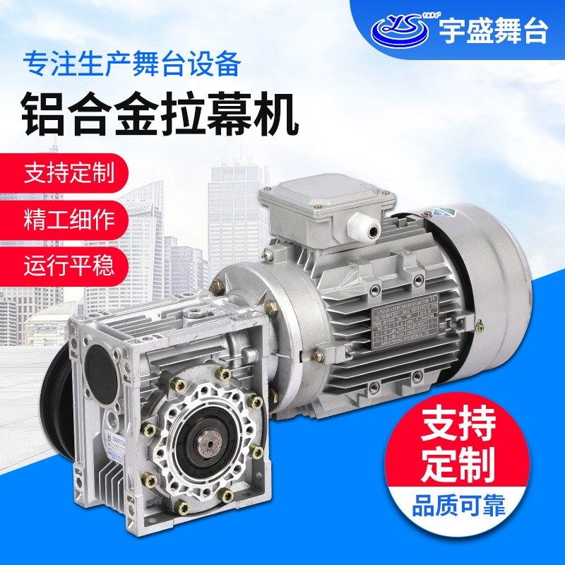 电动舞台机械均速对开拉幕机对开升降设备无极调速拉幕机舞台机械,影音电器,组合音响,淘宝优惠券,粉丝福利购,淘宝优惠卷