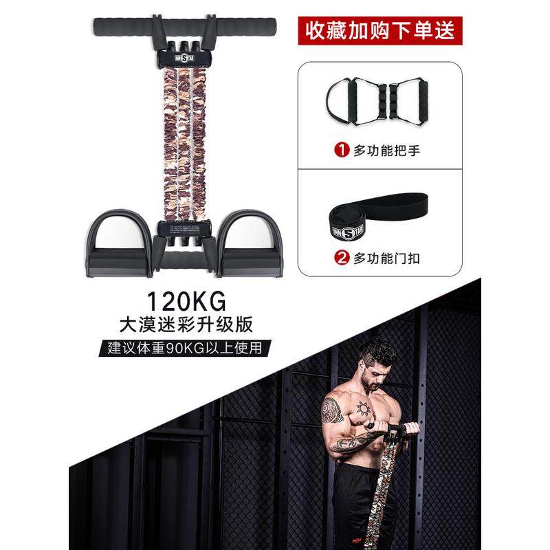脚蹬拉力器绳阻力可调扩胸器仰卧起坐辅助器家用健身器材INNSTAR,运动/瑜伽/健身/球迷用品,更多中小型健身器材,淘宝优惠券,粉丝福利购,淘宝优惠卷
