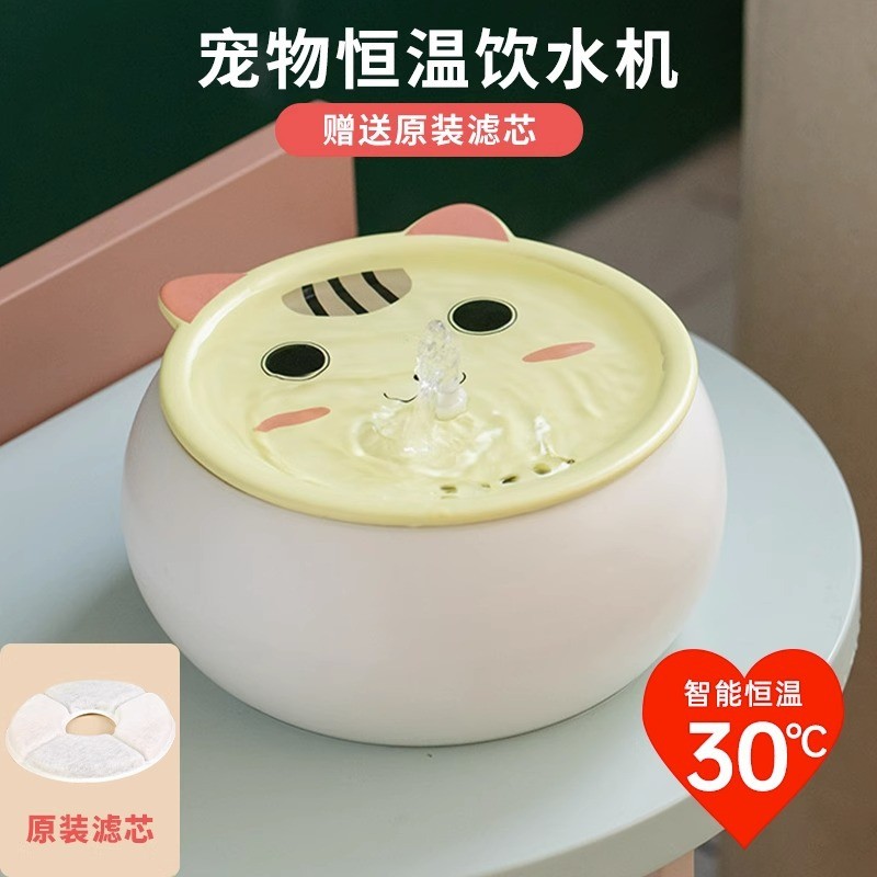 陶瓷宠物猫咪恒温饮水机饮水器加热不湿嘴自动循环活水冬季猫用品