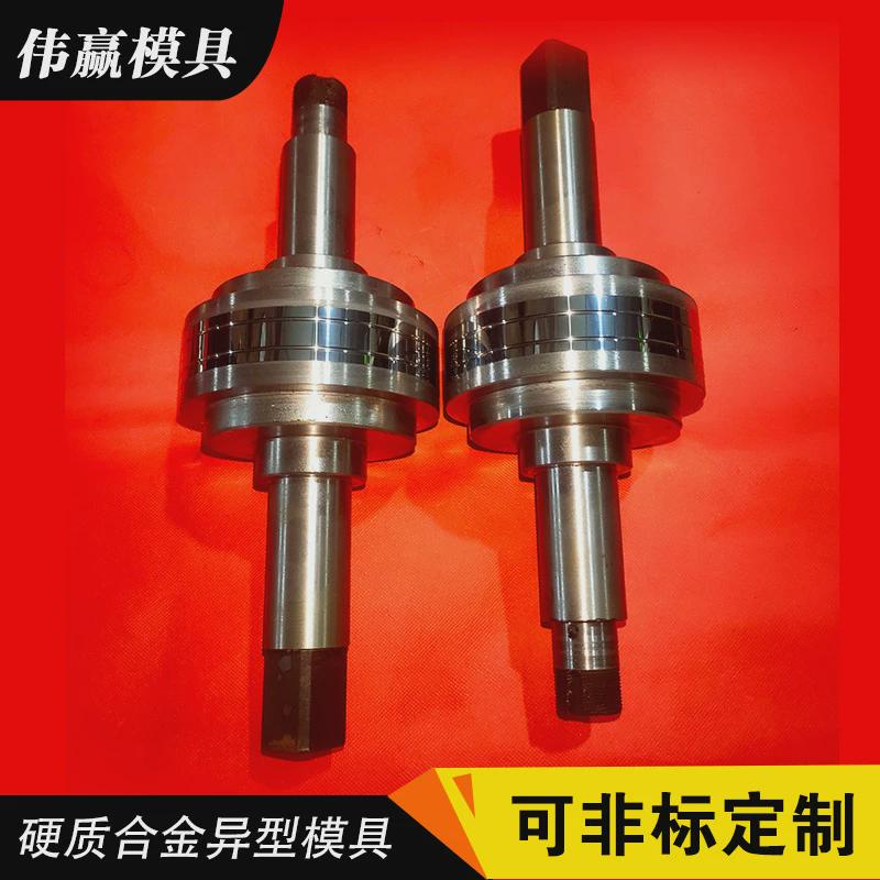 供应硬质合金成型压辊钨钢压轮压辊钨钢成型压辊硬质合金异型模具