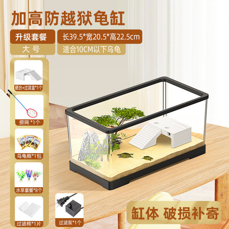 鱼缸水族箱乌龟缸造景带爬台塑料小家生态箱子晒台客厅饲养用龟缸