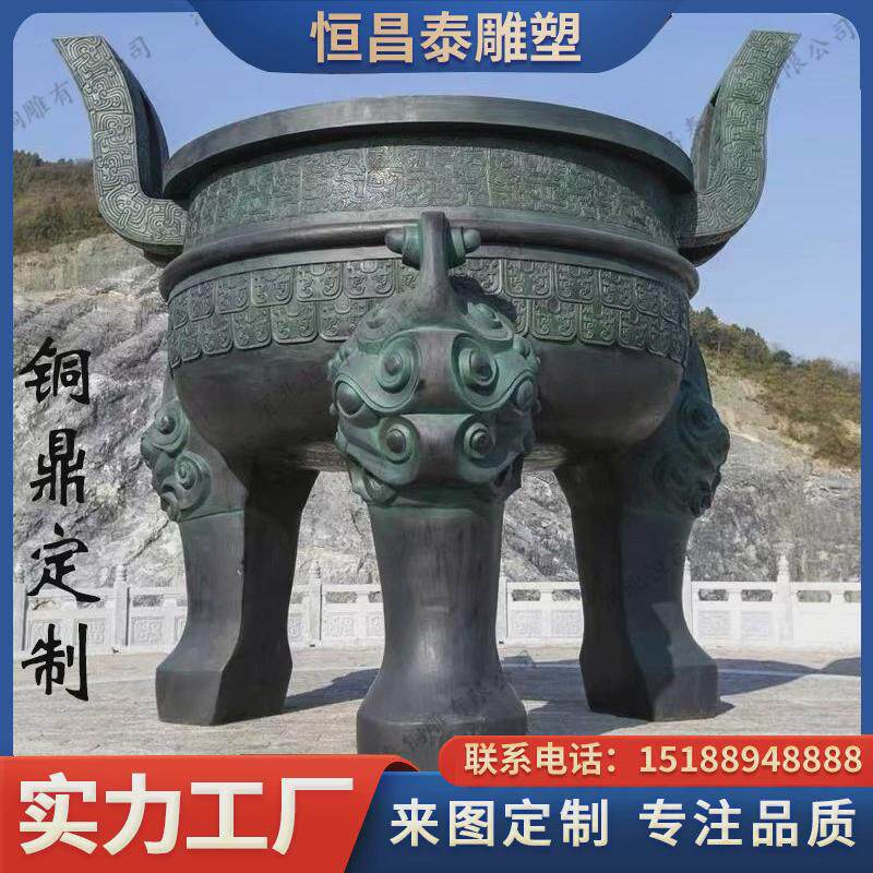 户外大铜鼎公司送礼方鼎三足圆鼎司母戊克鼎办公室铜鼎摆件