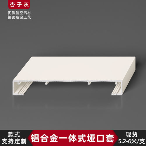 铝合金哑口奶油套风阳台窗套包边入户电梯无缝门套门框边框垭口套