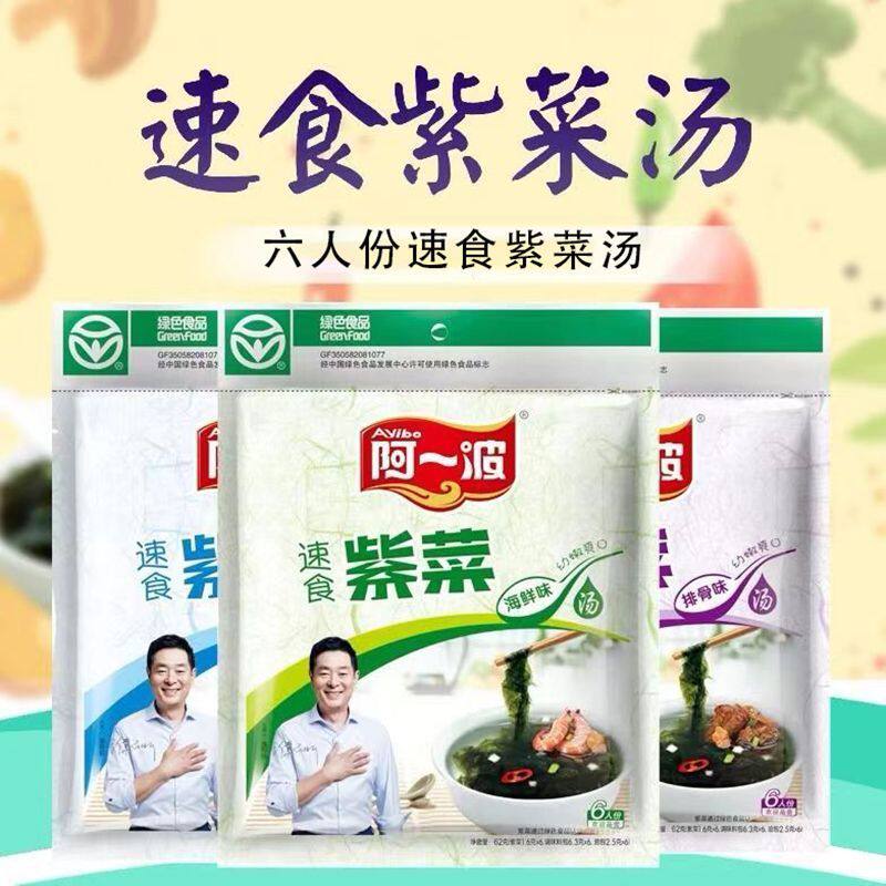 新货ll紫菜独立包装紫菜汤小包装海鲜排骨虾米香菇62g六人份