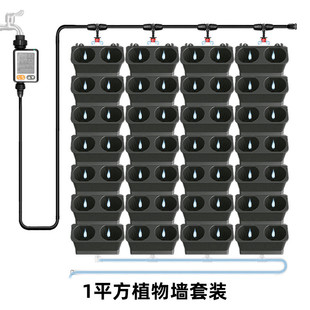 植物墙定时器自动滴灌套装批发园艺花盆阳台花园智能灌溉浇水系统