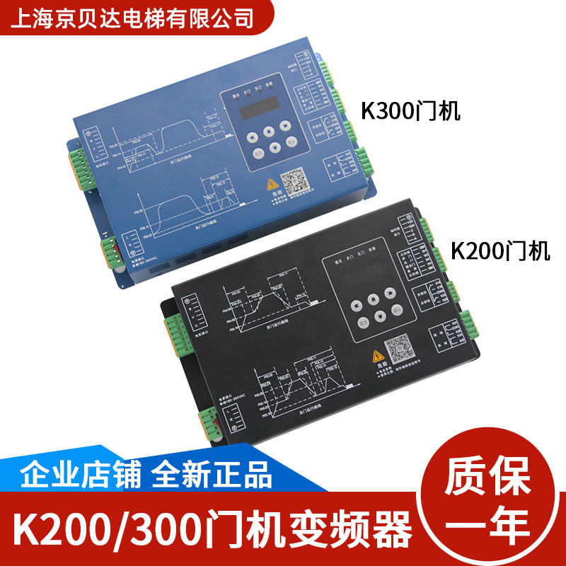 K200/K300变频器BG101-S20P4A/P2S门机控制器IMS-DS20P2B适用蒂森