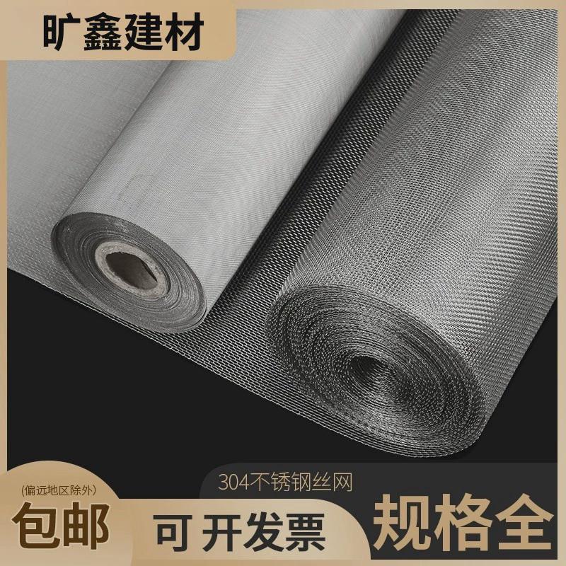304斜纹筛网编织网金属不锈钢网片8目-500目过滤网不锈钢网