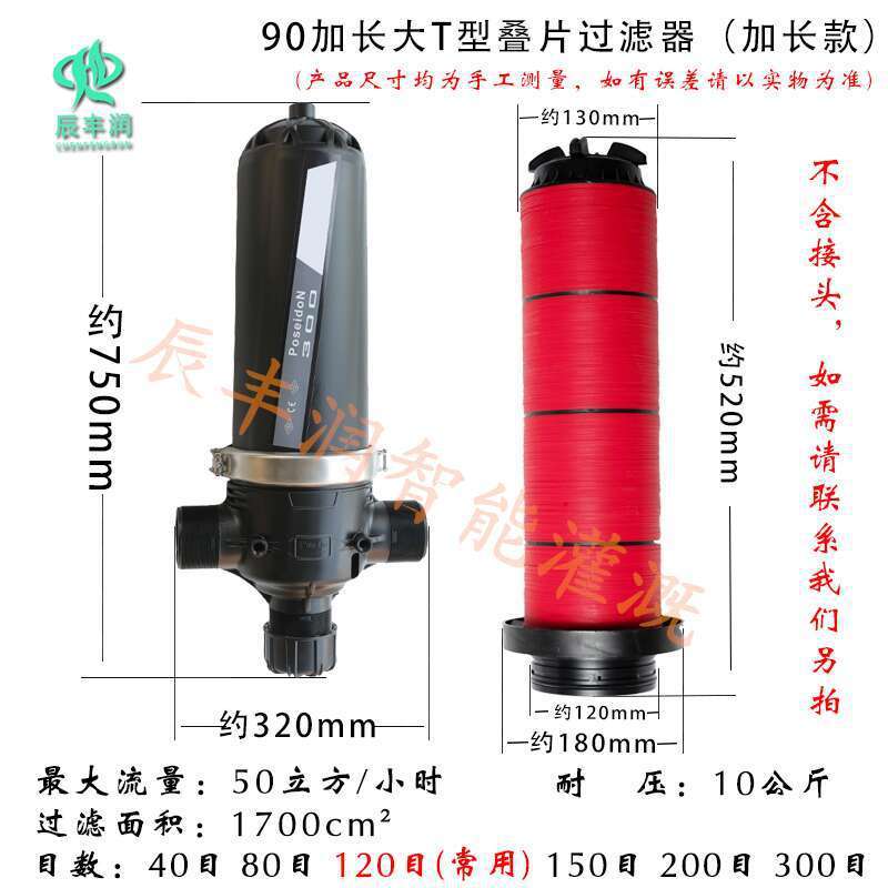 t型h灌溉滴灌型叠片过滤器可拆洗管道网式过滤网农业微喷园林系统