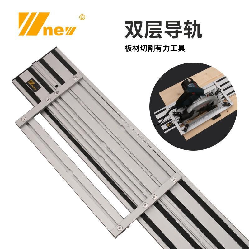 新款双层电圆锯万用导轨直线雕刻机导轨DIY木工吴新工具