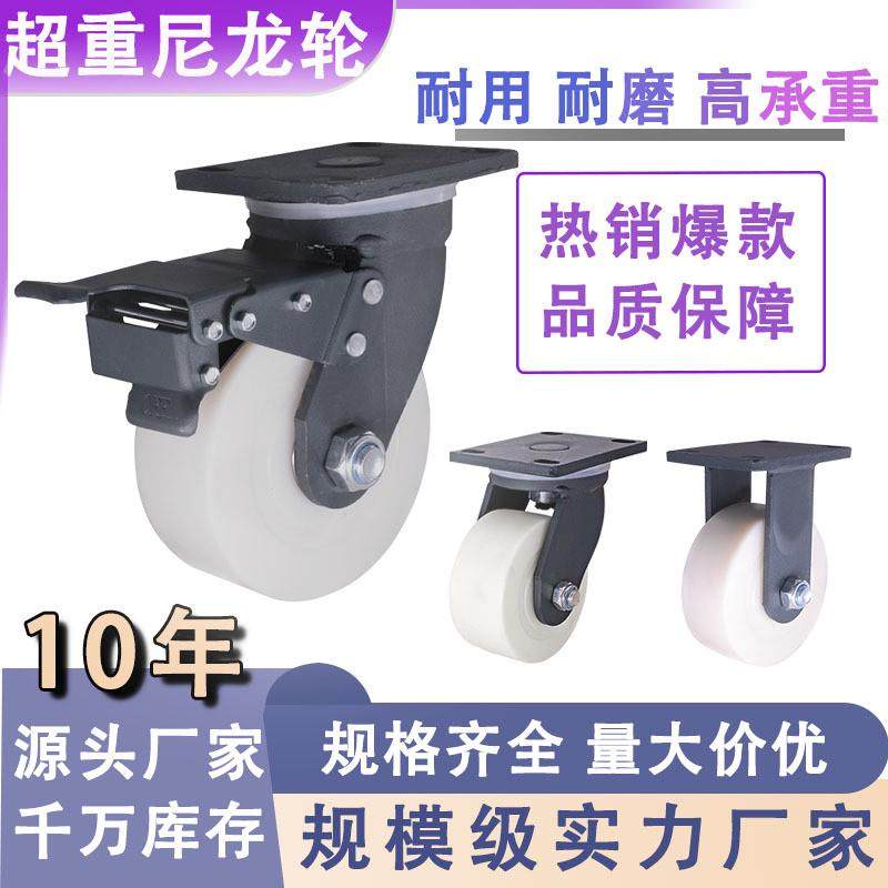 超重型白色尼龙轮4寸5寸6寸8寸万向轮重型工业推车运输脚轮龙门架,基础建材,脚轮/万向轮,淘宝优惠券,粉丝福利购,淘宝优惠卷